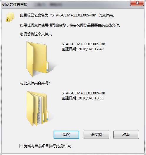 [问题讨论]Windows下STAR-CCM+安装激活教程（以11.02为例）的图13
